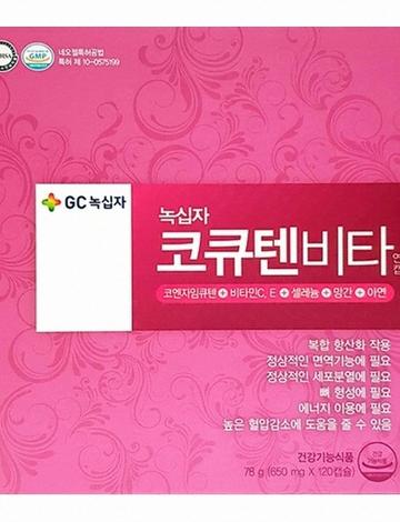 녹십자코큐텐비타