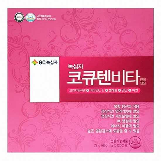 녹십자코큐텐비타