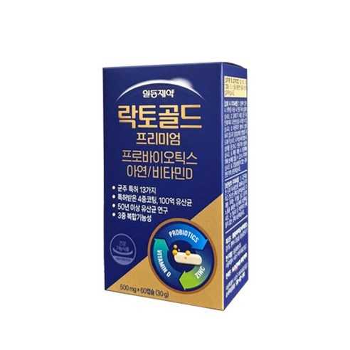 락토골드 프리미엄