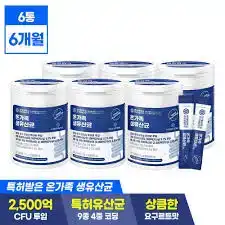 6종혼합유산균-2500