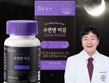 수면엔 미강