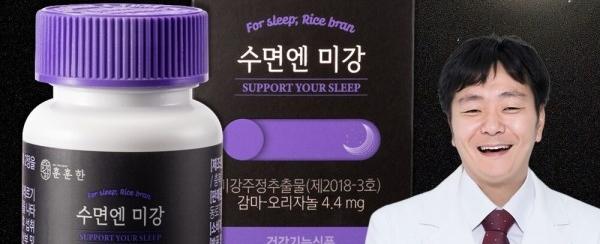 수면엔 미강