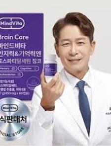 포스파티딜세린 브레인 & 비타