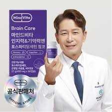 포스파티딜세린 브레인 & 비타