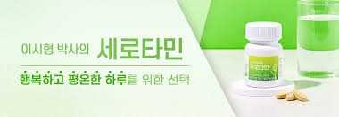 이시형박사의 수면엔 슬립B