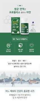 유한m 면역앤 프로폴리스 아연 플러스