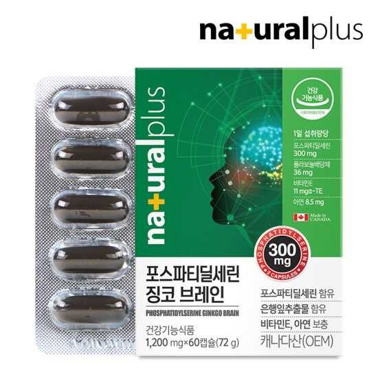 기억력+인지력 개선엔 포스파티딜세린 징코 브레인 PRO