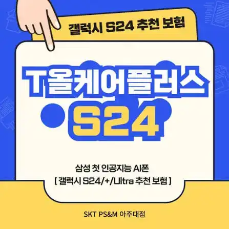 올 케어 ll 24