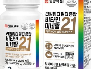 리얼메디 멀티비타민 이뮨샷
