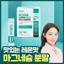 마그네슘 다이렉트 부스터 비타민B