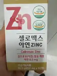 셀로맥스 아연