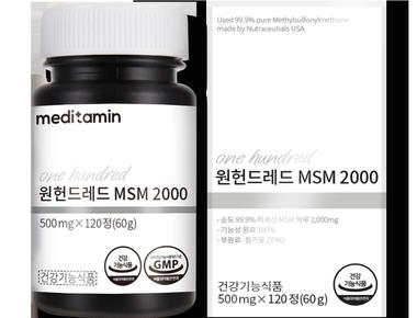 메디타민 히알루타치온 - 전량수출용