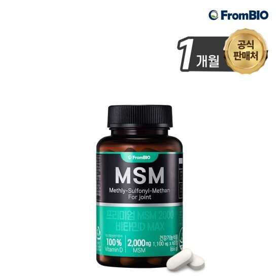 프리미엄 MSM 2000 비타민D MAX