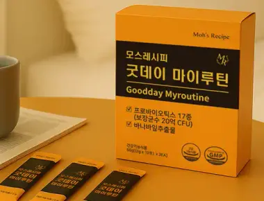 모스레시피 굿데이 마이루틴