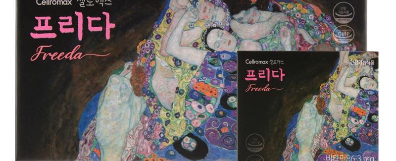 셀로맥스 프리다