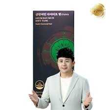금단미인 다이어트 탕(TANG)