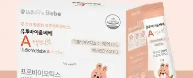 유투바이옴베베 A 액티브(U2BiomeBebe A Active)