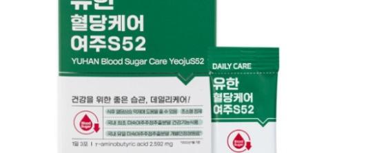 혈당케어 여주