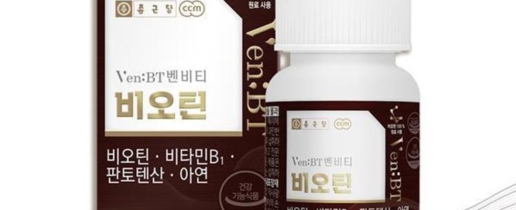 비오틴 판토텐산 아연