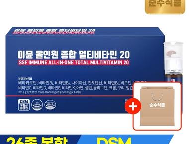 이뮨 올인원 종합 멀티비타민 20