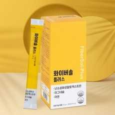 화이버솔 플러스