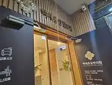 백세온담