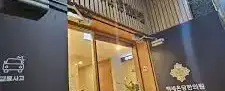백세온담