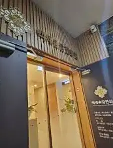 백세온담
