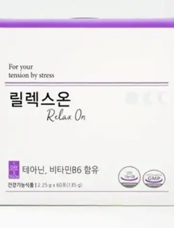릴렉스온 플러스(Relax On Plus)