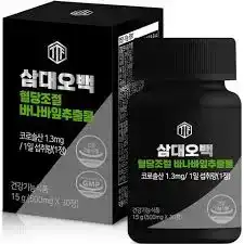 와사비 바나바 정제