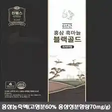 고려홍삼정 로얄블랙60