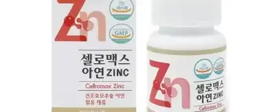 셀로맥스 아연