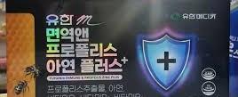 유한m 면역앤 프로폴리스 아연 플러스