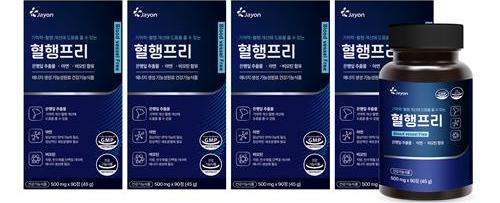 혈행프리