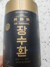 황제장수환