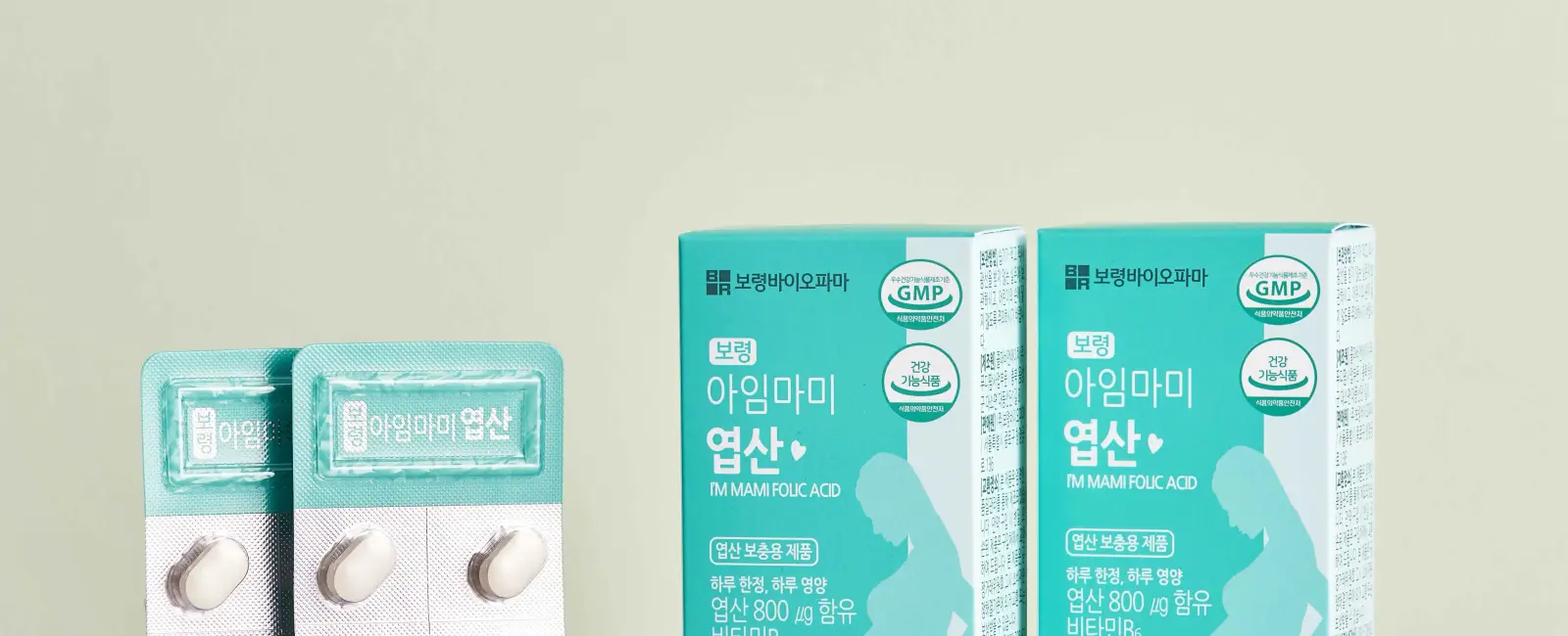 보령 아임 마미 엽산