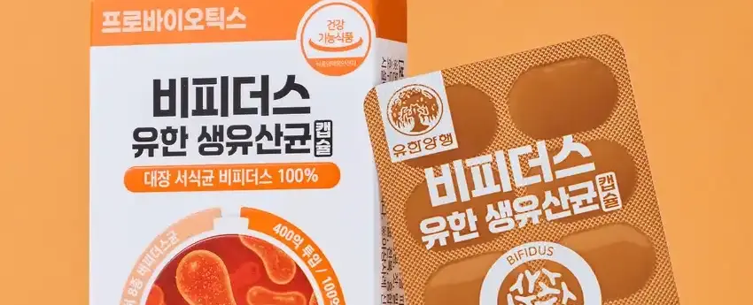 비피더스 유한 프로바이오틱스