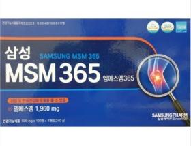 삼성MSM뉴365