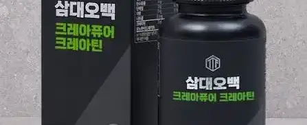 삼대오백 크레아틴
