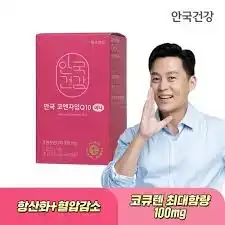 안국 코엔자임Q10