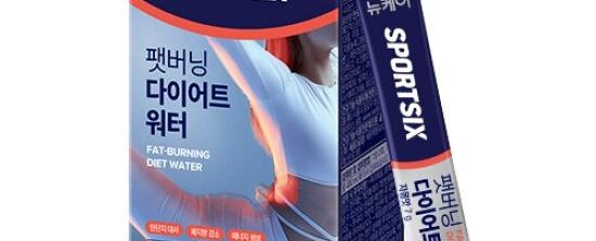 팻버닝 다이어트 워터