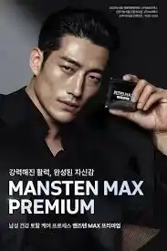 맨즈텐 MAX PREMIUM