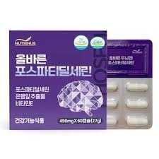 유로 포스파티딜세린