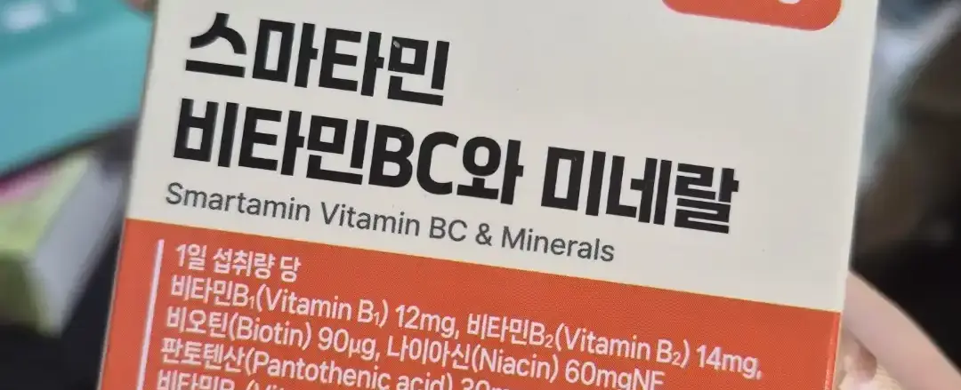 스마타민 비타민BC와 미네랄