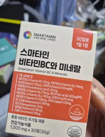 스마타민 비타민BC와 미네랄