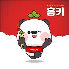 홍삼락