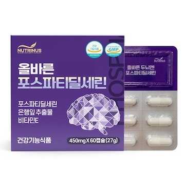유로 포스파티딜세린