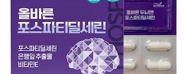 유로 포스파티딜세린