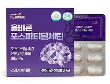 유로 포스파티딜세린