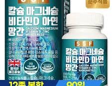 칼슘 마그네슘 비타민D 아연 망간